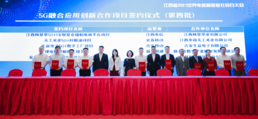 江西聯通總經理周立松 六大行動齊發力，助推數字經濟“一號工程”與數字內容產業升級