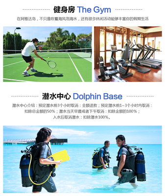 馬爾代夫阿雅達島 國慶豪奢6鉆自由行，體驗極致休閑與健身之旅